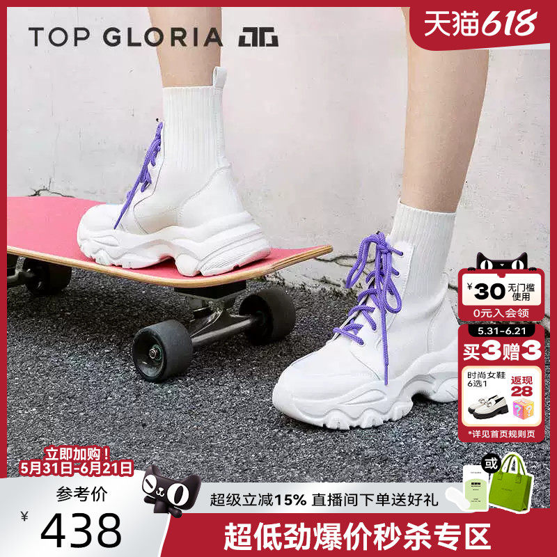 汤普葛罗秋冬新款时尚厚底弹力袜靴舒适运动风短靴