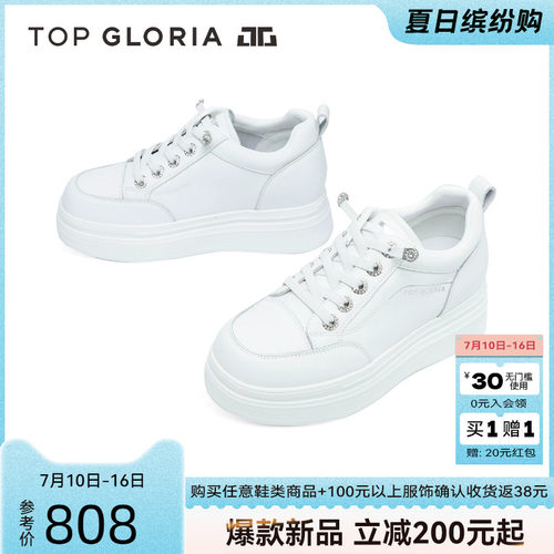 汤普葛罗厚底钻扣小白鞋免系带