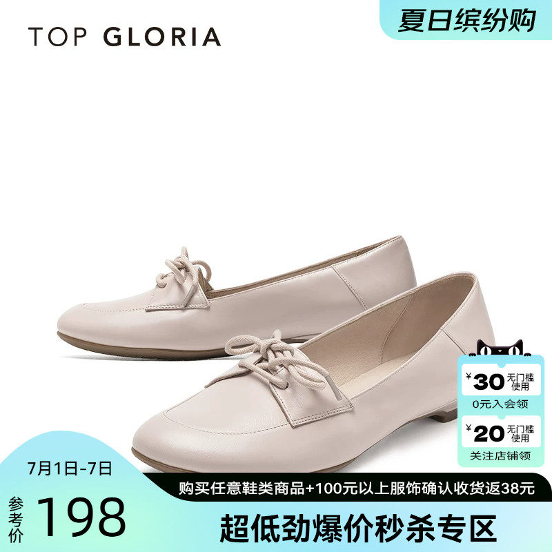 topgloria汤普葛罗平跟牛皮瓢鞋女 舒适软面圆头平底蝴蝶结单鞋女