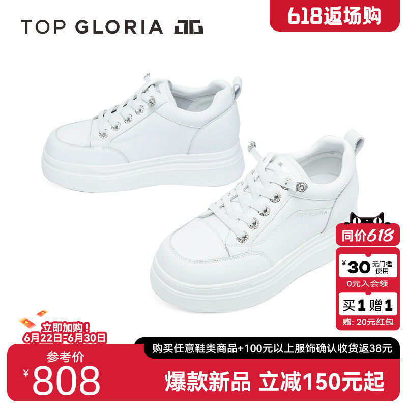 汤普葛罗厚底钻扣小白鞋免系带