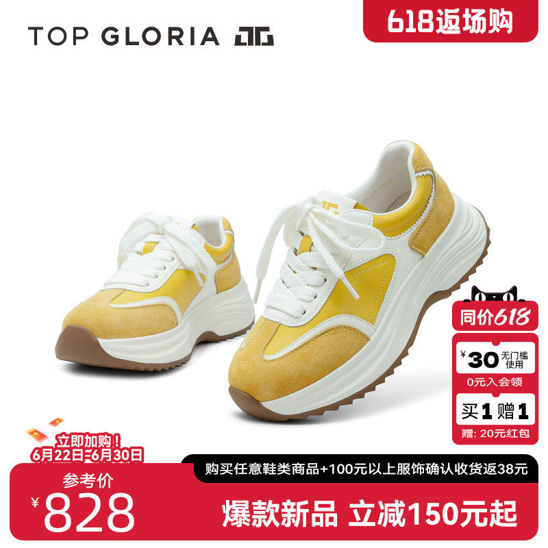 汤普葛罗复古厚底老爹鞋增高百搭