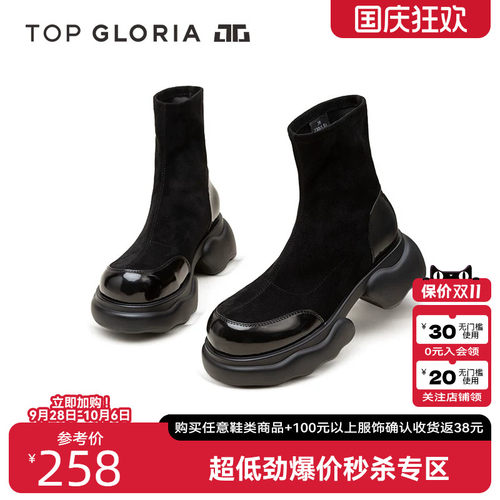 汤普葛罗2023秋冬新款弹力短靴