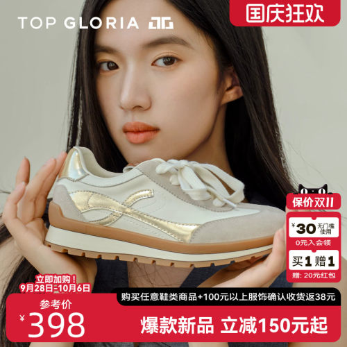 汤普葛罗复古德训鞋女厚底百搭