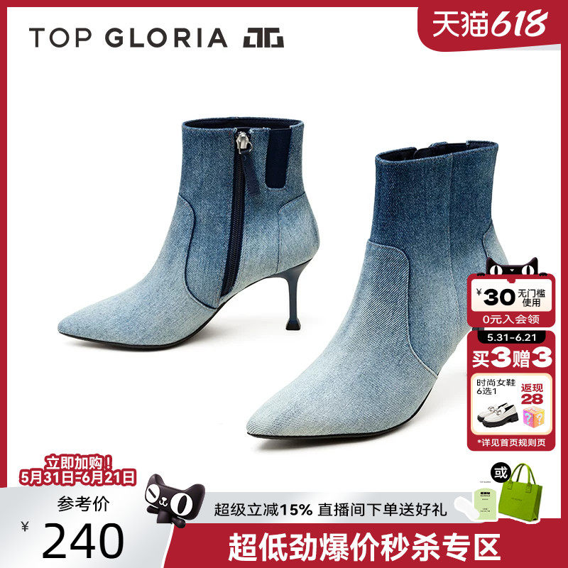 汤普葛罗秋冬新款牛仔短靴时尚尖头踝靴优雅细跟低筒靴女