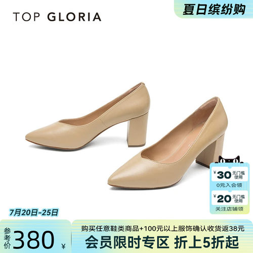 汤普葛罗夏季新款简约通勤高跟鞋