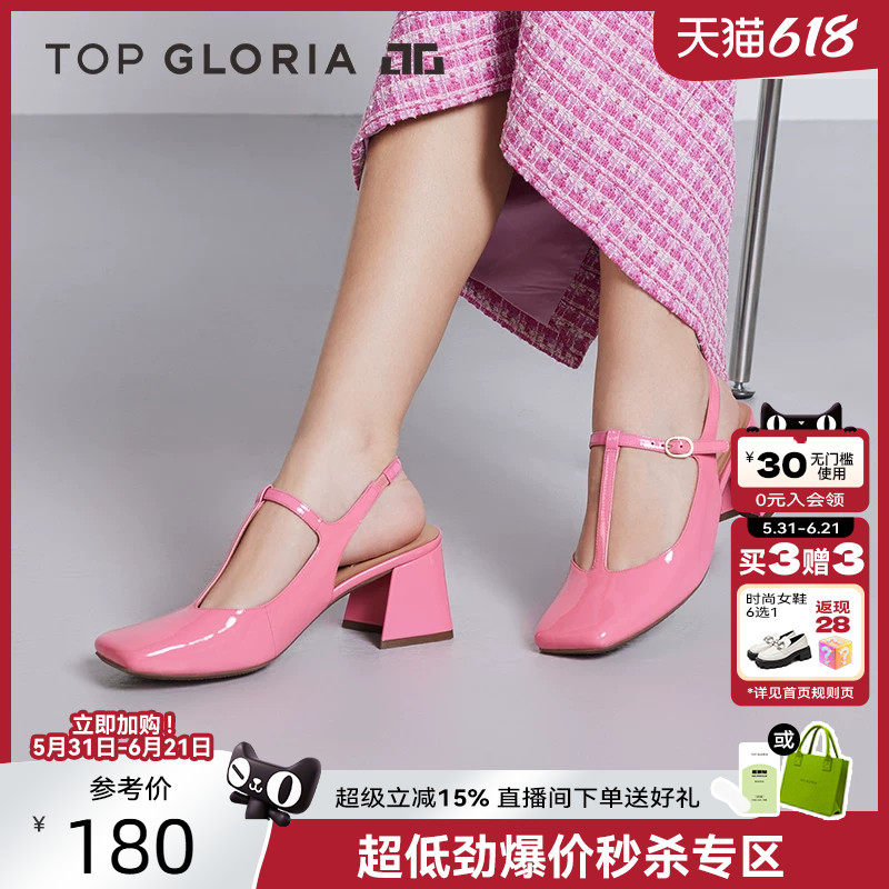 汤普葛罗春夏新款时尚方头粗跟后凉优雅复古T型带凉鞋女