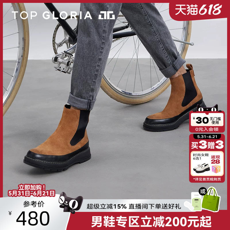 汤普葛罗秋冬新款英伦风男款切尔西靴时尚短筒皮靴舒适加绒