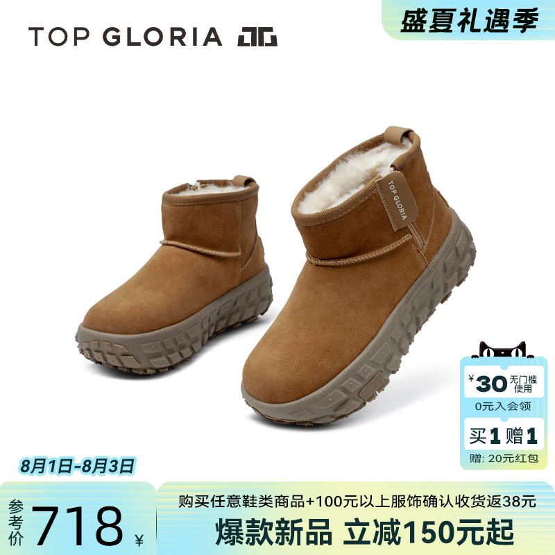 汤普葛罗秋冬加绒保暖雪地靴女