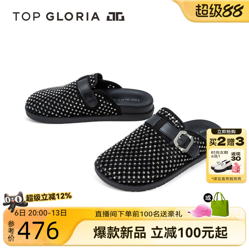 汤普葛罗水钻包头勃肯穆勒鞋女