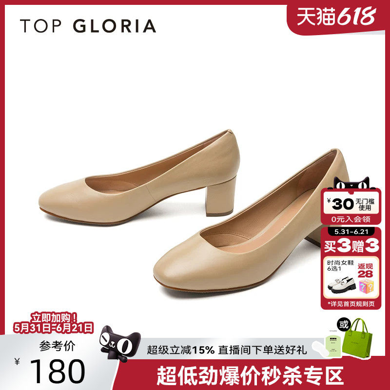 汤普葛罗夏季2021新款女粗跟单鞋