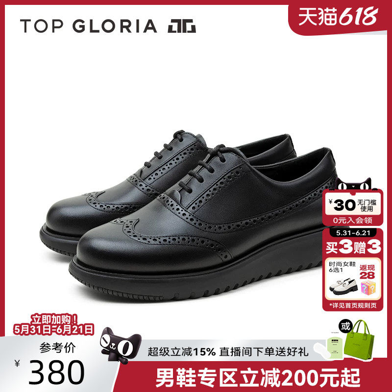【斯文buy类】汤普葛罗春夏新款男款轻商务休闲厚底增高皮鞋