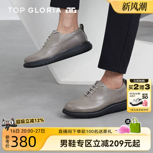 汤普葛罗2023春夏新款男士皮鞋