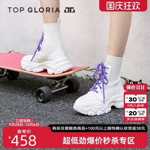 汤普葛罗2024秋冬新款弹力袜靴