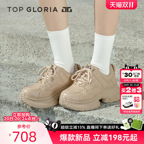 汤普葛罗春夏厚底老爹鞋女款舒适