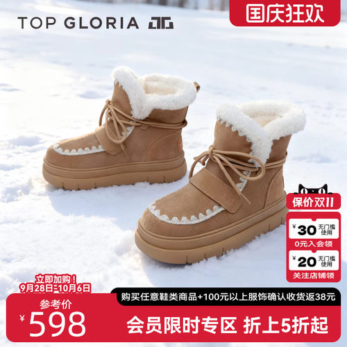 汤普葛罗2025秋冬新款时尚雪地靴