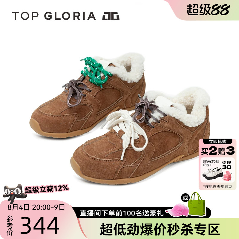 TopGloria保暖平底休闲鞋