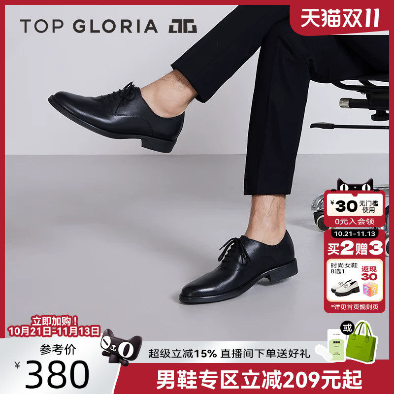 汤普葛罗2024早春新款男士皮鞋