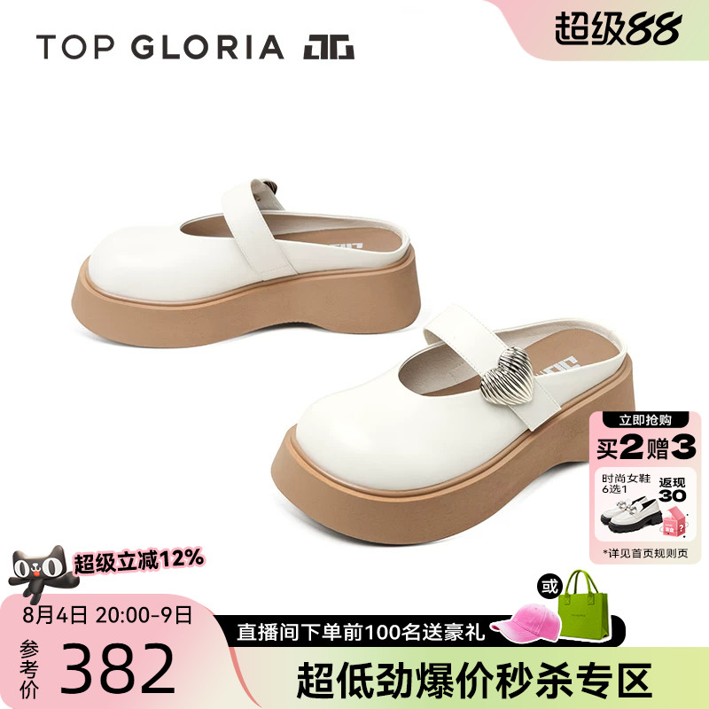 汤普葛罗厚底包头拖鞋女