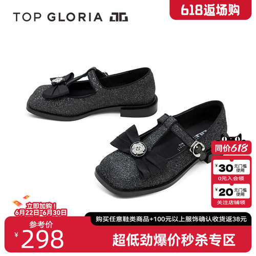 汤普葛罗2024秋冬蝴蝶结玛丽珍