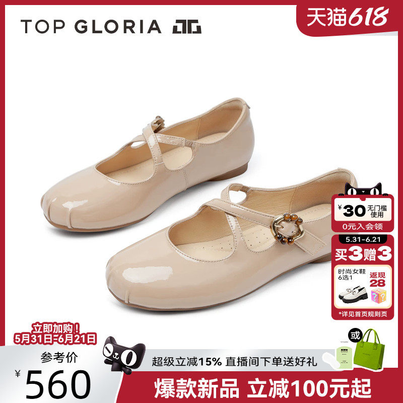 汤普葛罗早春优雅玛丽珍平底鞋