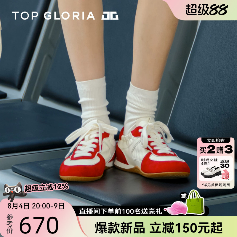 汤普葛罗复古拼色德训鞋女