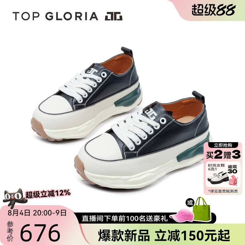 汤普葛罗早春厚底增高女板鞋