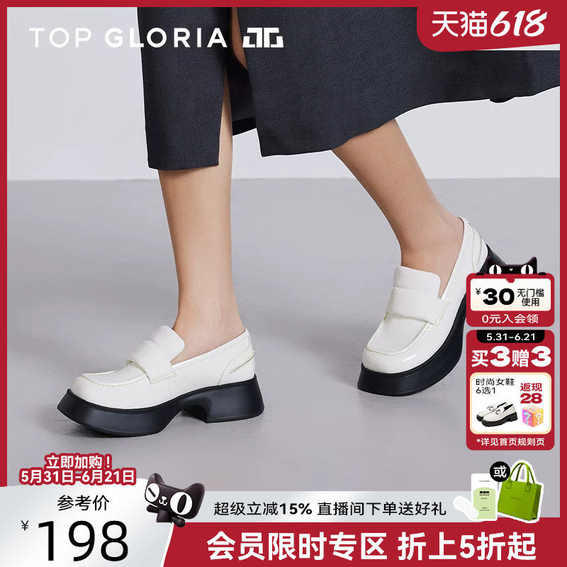 汤普葛罗春夏新款厚底镜面JK制服鞋时尚撞色增高减龄乐福鞋女