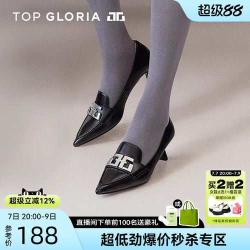汤普葛罗2023秋冬新款单鞋