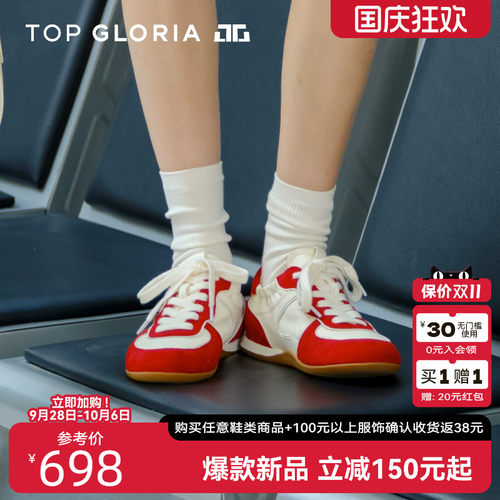 汤普葛罗复古拼色德训鞋女