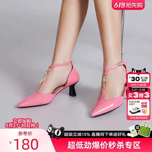 优雅尖头粗跟中空凉鞋金属