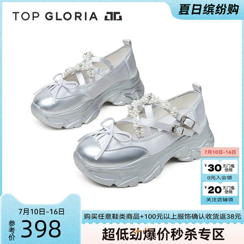 汤普葛罗2025春夏新款甜美玛丽珍