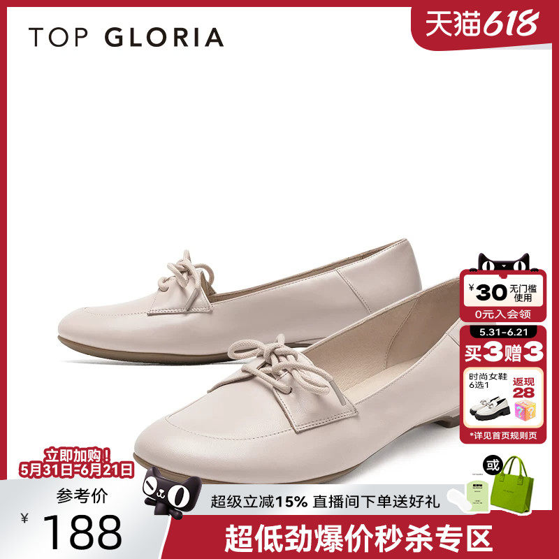 topgloria汤普葛罗平跟牛皮瓢鞋女 舒适软面圆头平底蝴蝶结单鞋女