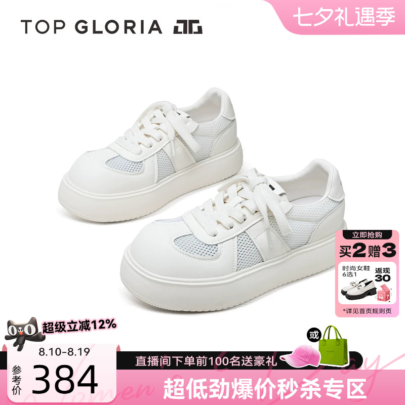 汤普葛罗2025春夏新款透气板鞋女