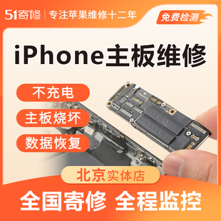 苹果手机iphoneXS 13 14Promax进水不开机主板维修数据恢复保资料