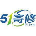 51寄修苹果手机电脑ipad维修预约报价单