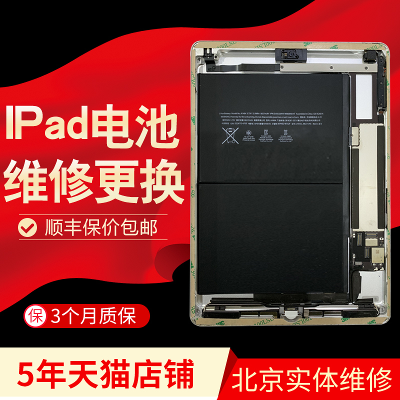 ipad电池更换原装苹果平板air pro mini1 2 3 4 5 