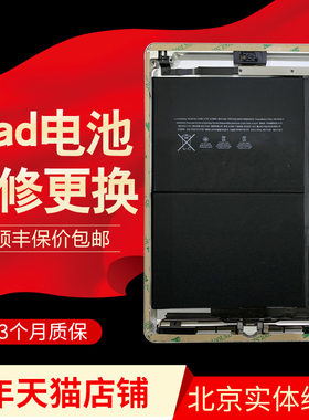 ipad电池更换原装苹果平板air pro mini1 2 3 4 5 6迷你维修服务
