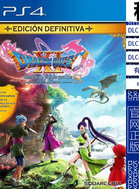 勇者斗恶龙11s dq11s  PS4游戏出租 数字下载版 有认证租赁 PS5