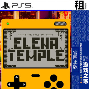 The Fall of Elena Temple PS5游戏出租 数字下载版 带认证