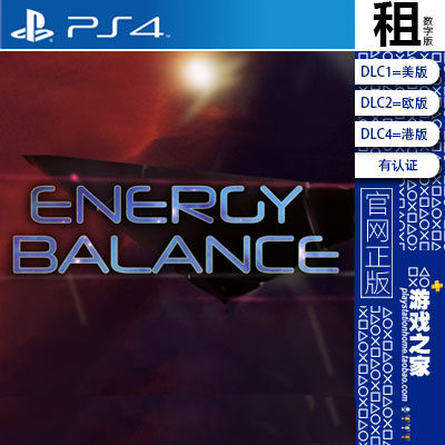 能量平衡 Energy Balance PS4游戏出租 数字下载版 有认证租赁