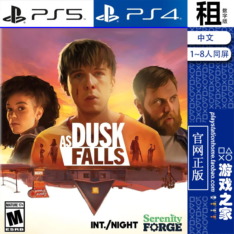 黄昏降临时 日落黄昏时 As Dusk Falls PS5 PS4游戏出租 数字下载