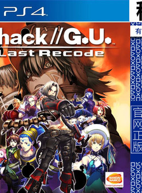 骇客时空 最终编码 hack GU Last Recode PS4游戏出租 数字下载版