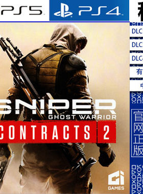 狙击手 幽灵战士契约2  PS5 PS4游戏出租 数字下载版 有认证租赁