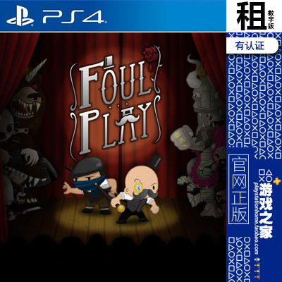 小迷糊闯七关 foul play PS4游戏出租 数字下载版 有认证租赁 PS5