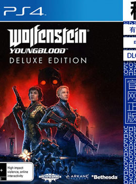 德军总部 新血脉 豪华版含DLC PS4游戏出租 数字下载版 有认证