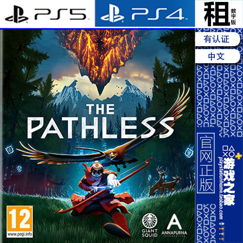 无路之旅 无路之原 The Pathless PS5 PS4游戏出租 数字下载版