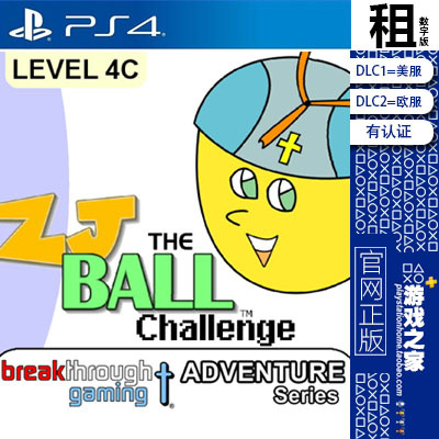 Zj The Ball Challenge (Level 4C) PS4游戏出租 数字下载版 认证