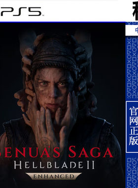 地狱之刃2 赛娜的传说 Senua's Saga Hellblade PS5游戏出租 数字
