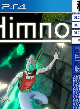 沉默的旋律 Himno PS4游戏出租 数字下载 认证租赁 PS5 白金神作
