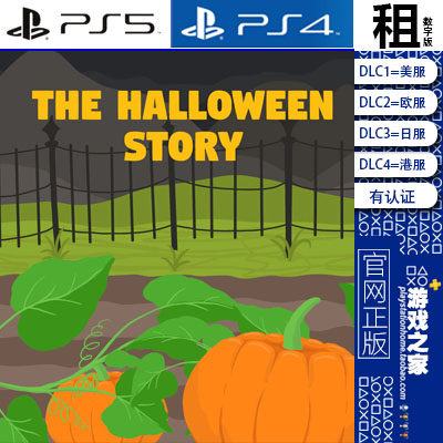 The Halloween Story PS5 PS4游戏出租 数字下载版 有认证租赁